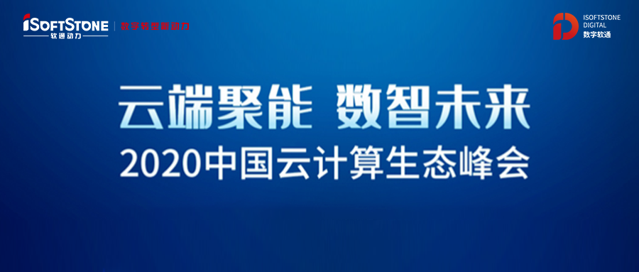 尊龙集团官网动力获2020云推算生态系统峰会三项大奖 多个解决规划上榜2020 Cloud 500