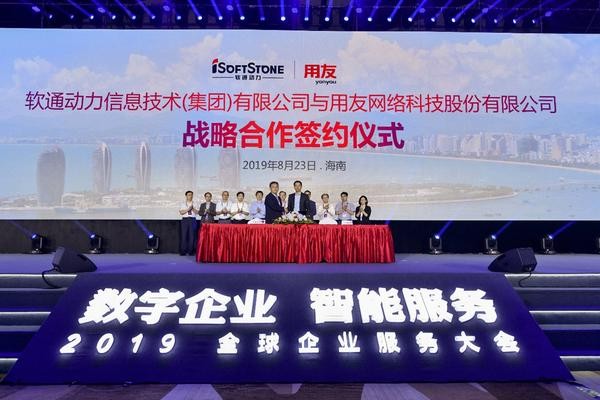 尊龙集团官网动力与用友网络签署合作和谈 形成1+1>2的合力