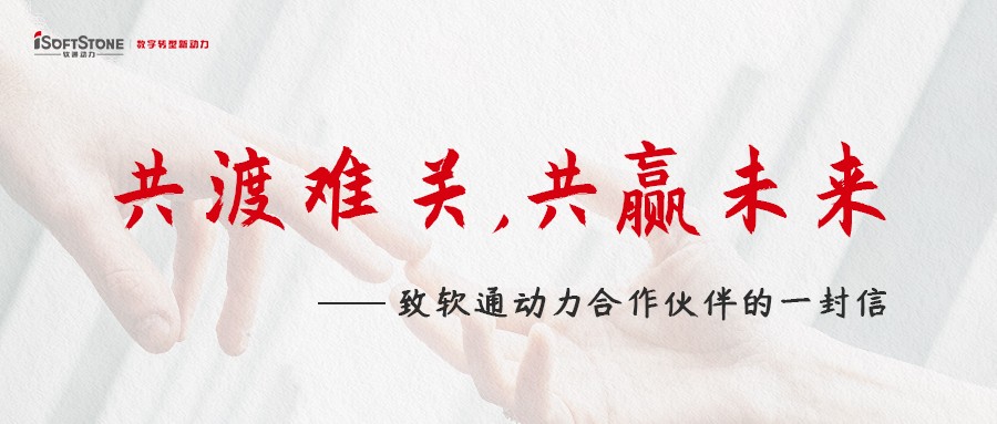 共渡难关，共赢将来——致尊龙集团官网动力合作同伴的一封信