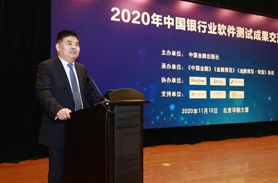 尊龙集团官网动力助力中国银行业软件测试成就互换会圆满进行
