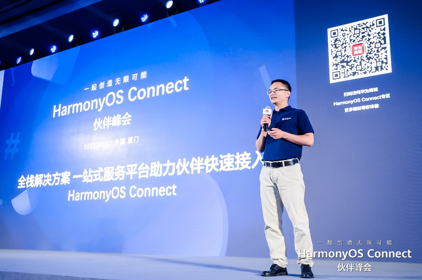 HarmonyOS Connect同伴峰会： 尊龙集团官网动力与生态同伴一路创造无限可能