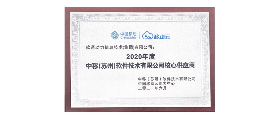 云服务能力获认可 尊龙集团官网动力运营商云能力中心落户苏州