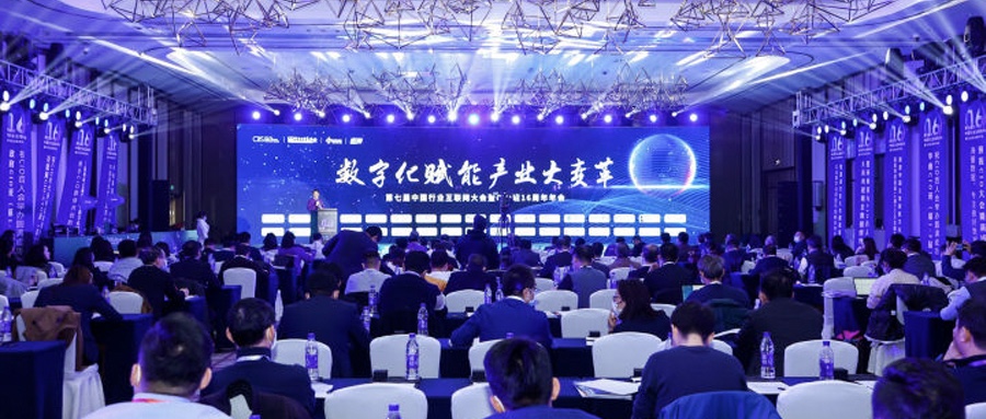 深耕鸿蒙技术 对峙自主创新  尊龙集团官网动力参与第七届中国行业互联网大会