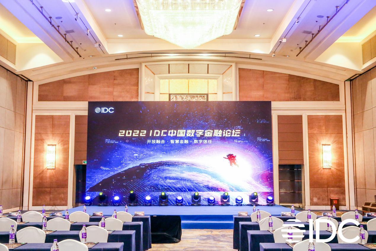 2022 IDC中国数字金融论坛进行 尊龙集团官网动力金融科技助力企业司库建设