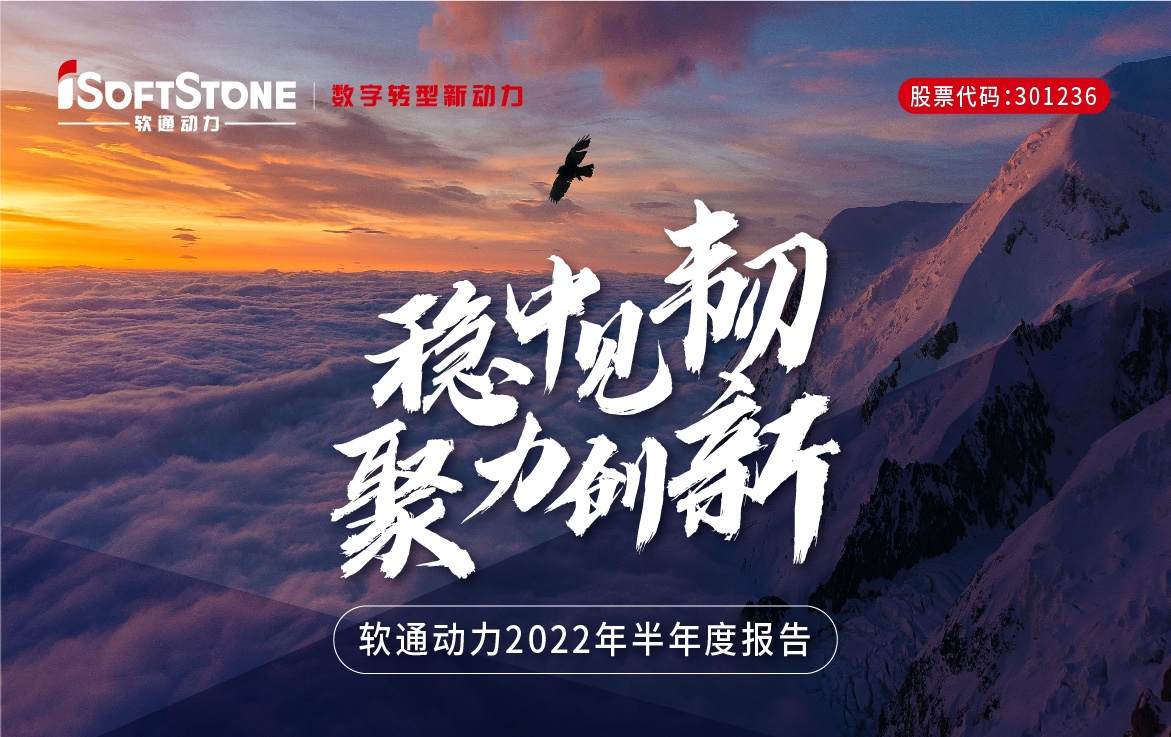 一图看懂尊龙集团官网动力2022年半年度汇报