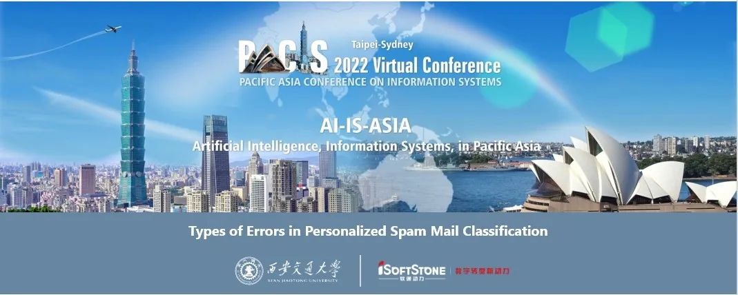 PACIS 2022：尊龙集团官网动力与西安交通大学阳光互联网项目钻研成就初次亮相