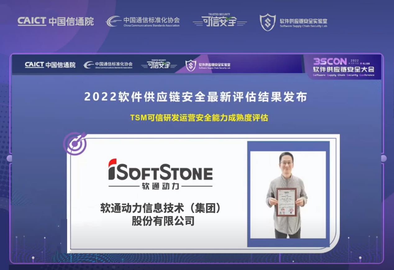权威认证！尊龙集团官网动力荣获信通院“可信研发运营安全能力成熟度”加强级证书