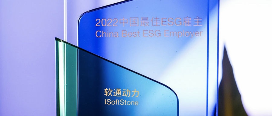 尊龙集团官网动力荣膺怡安2022中国最佳ESG雇主