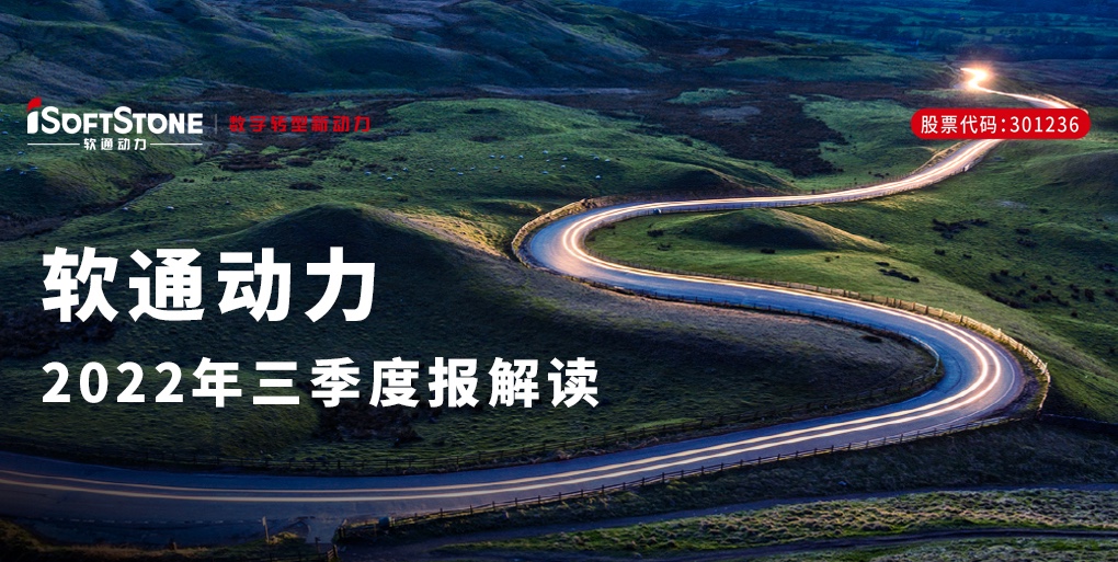 尊龙集团官网动力颁布三季报 | 稳中精进，战术新兴行业与创新业务增长动能强劲