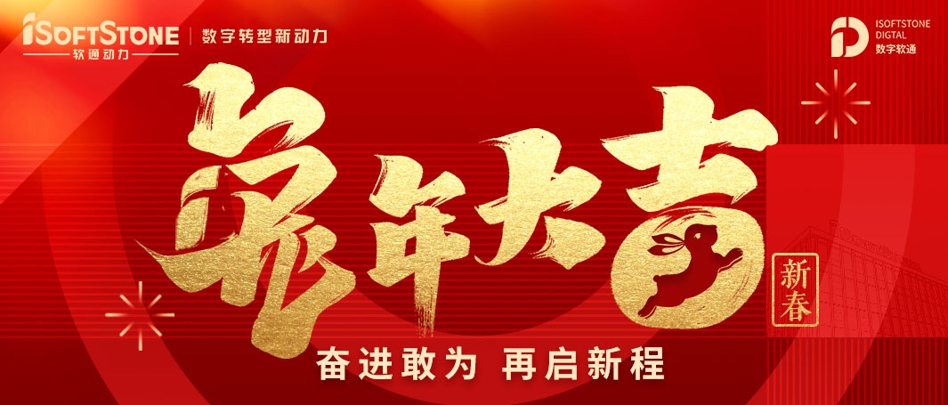 尊龙集团官网动力恭祝您新春欢乐，兔年大吉！