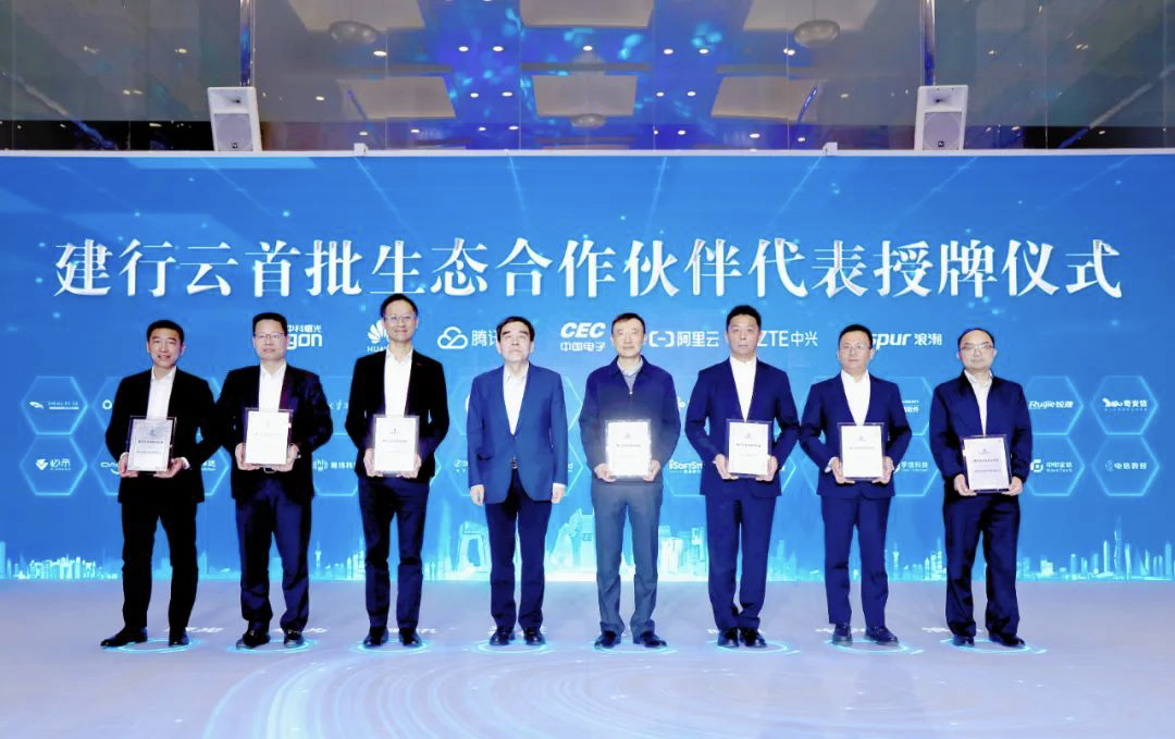 助力“云霄”｜尊龙集团官网动力成为首批“建行云”生态合作同伴