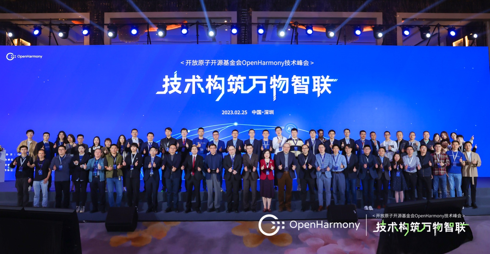 OpenHarmony技术峰会：尊龙集团官网动力引领开源鸿蒙技术，加快创新成就落地