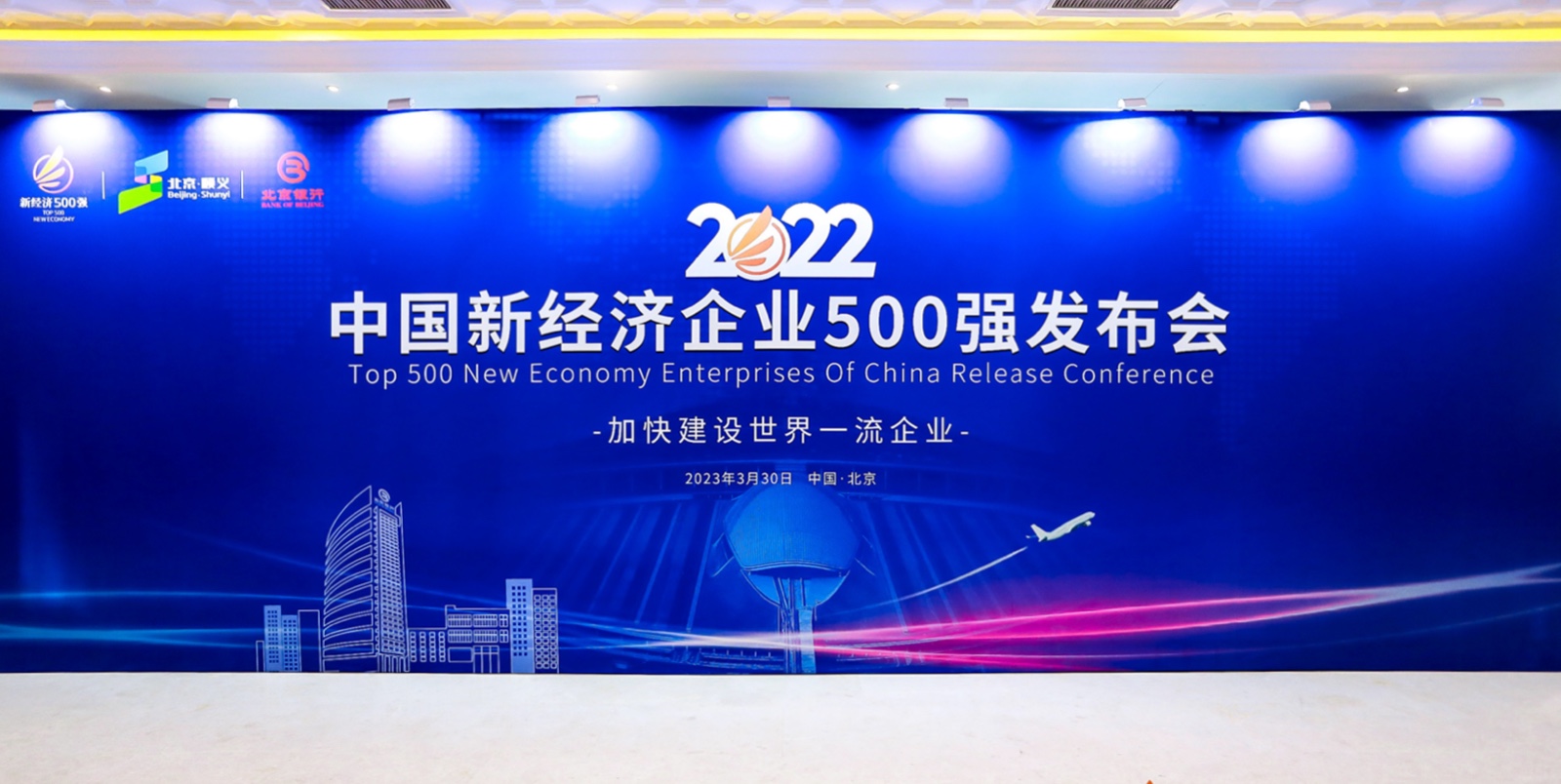 新经济 新动力丨尊龙集团官网动力荣登中国新经济企业500强榜单！