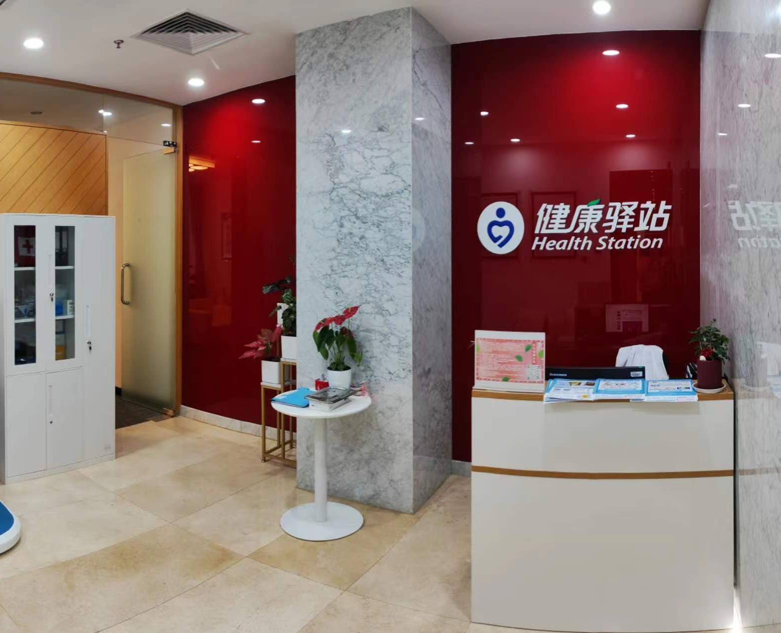 员工关切