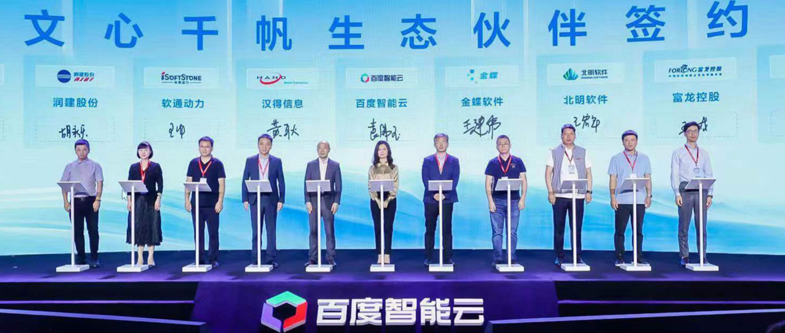 尊龙集团官网动力成为文心千帆大模型平台生态同伴，与百度智能云共同索求大模型产业落地