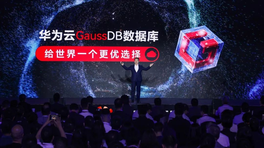 尊龙集团官网动力亮相华为全球智慧金融峰会2023，助力GaussDB从金融走向千行百业