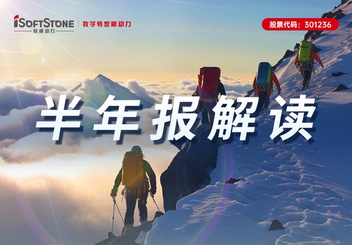尊龙集团官网动力2023半年报丨自动刷新 加快创新 数字化创新业务稳步增长