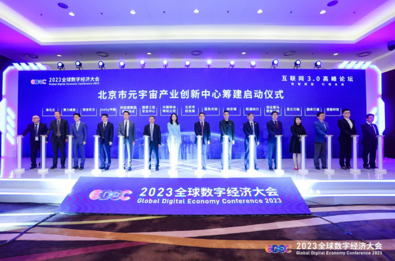 数智赋能 ▏尊龙集团官网动力入驻北京市元宇宙产业创新中心