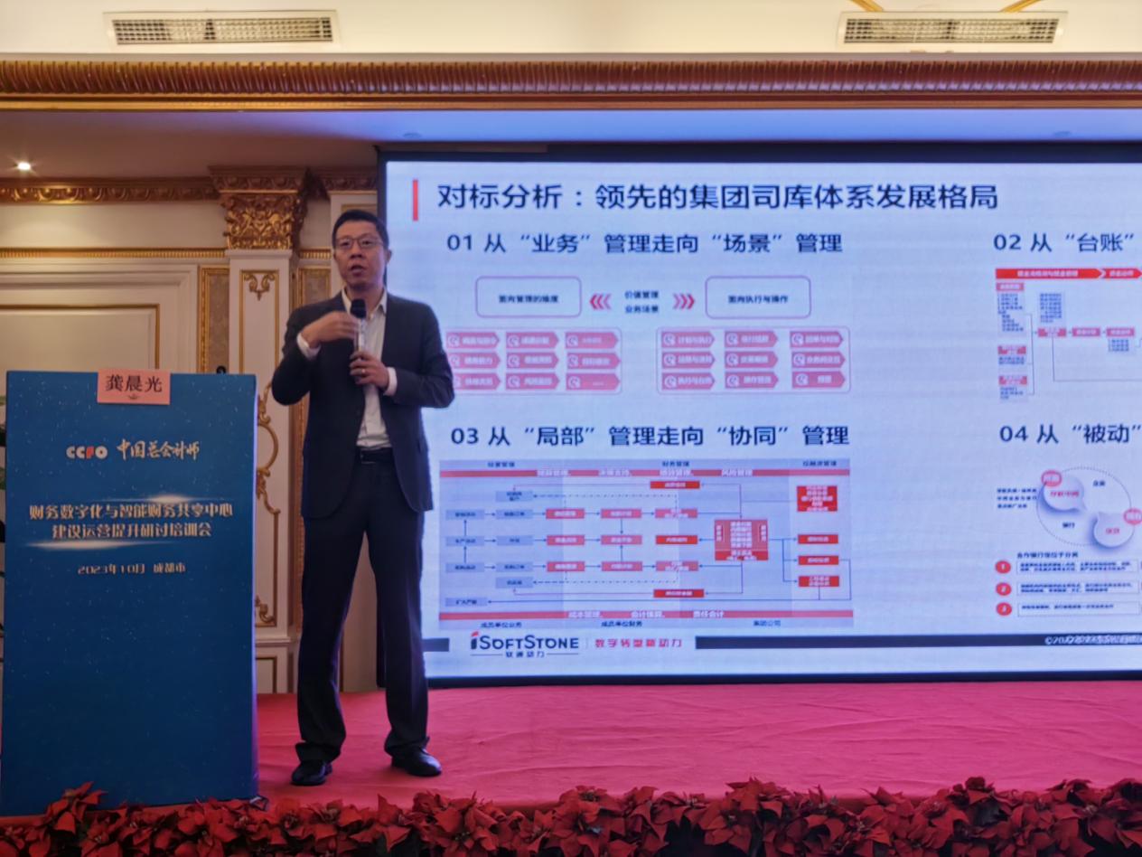 尊龙集团官网动力与中国总管帐师协会再度携手助力央企财政数智化建设