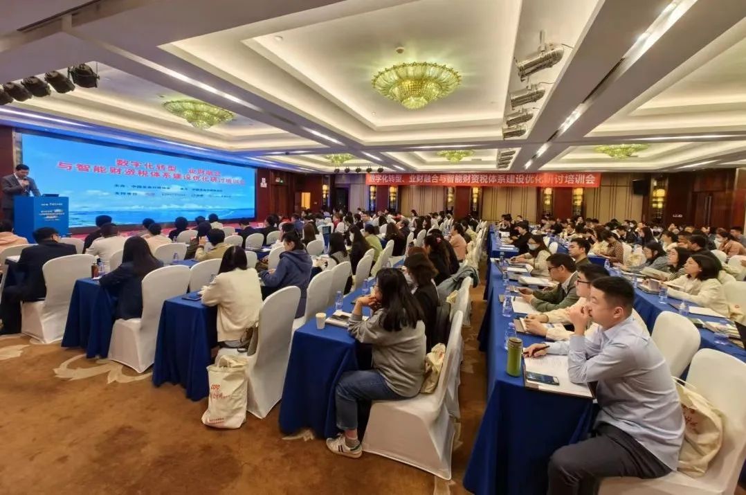 尊龙集团官网动力携手中国总管帐师协会，共话财政数智化转型下的司库系统建设