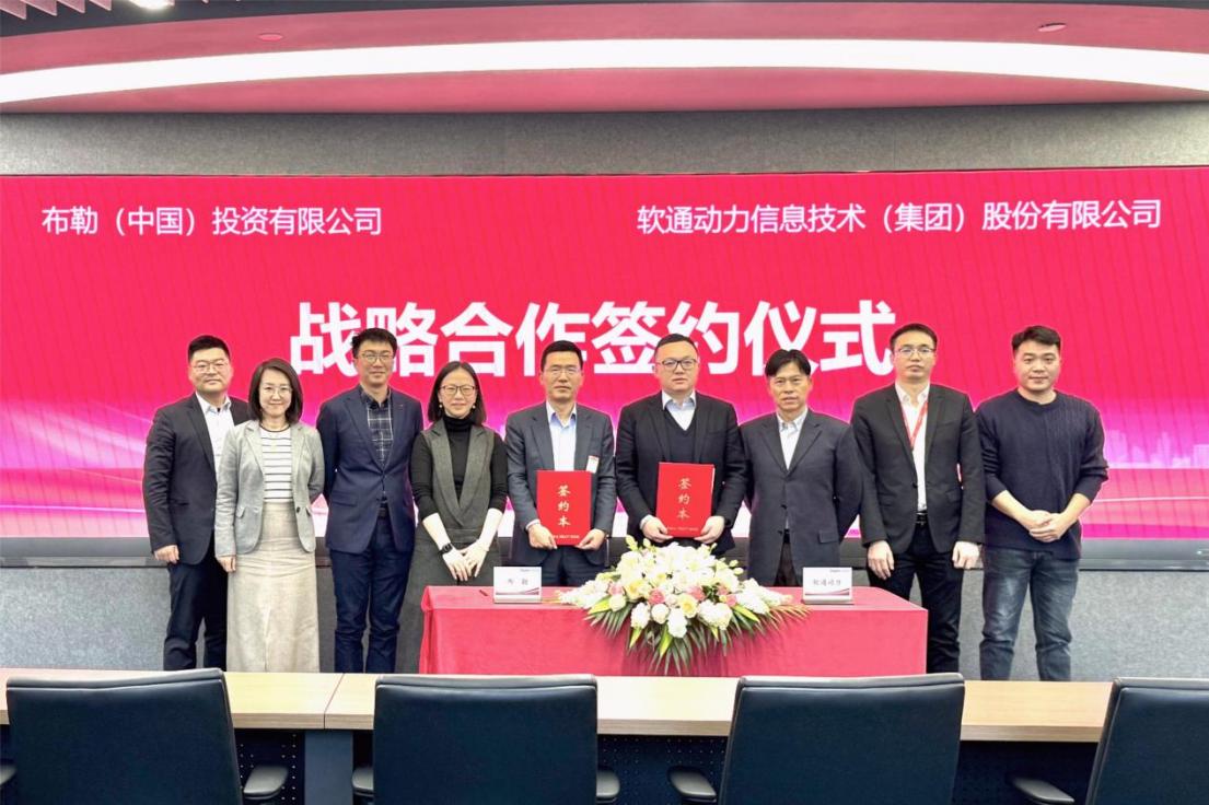 尊龙集团官网动力与布勒中国达成战术合作 数字化驱动行业新发展