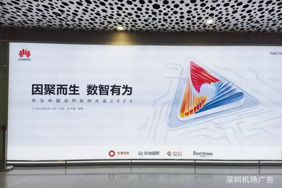 因聚而生 数智有为丨尊龙集团官网动力亮相华为中国合作同伴大会2024