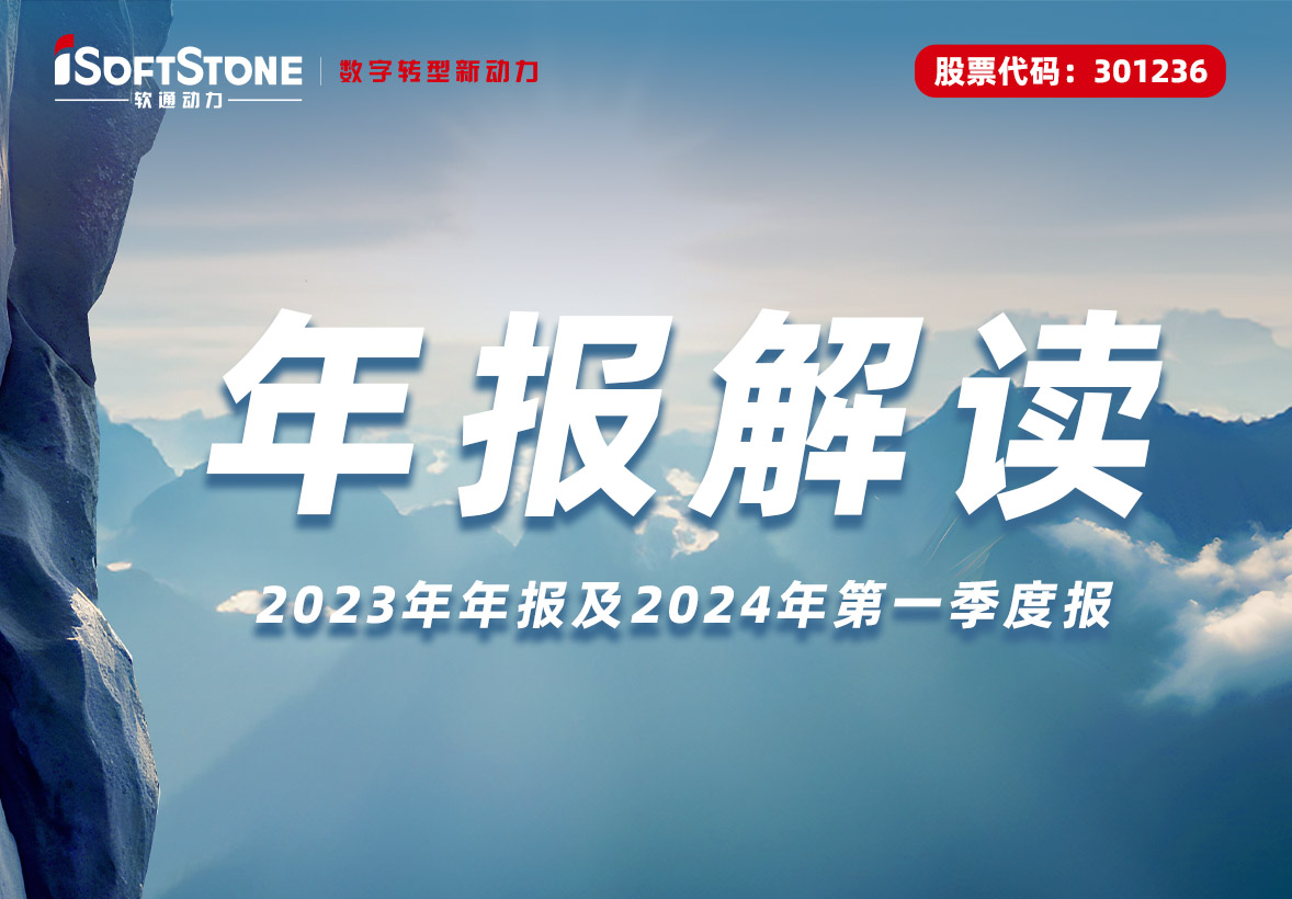 尊龙集团官网动力颁布2023年报：布局四大业务增长战术，向创新驱动和能力驱动转型