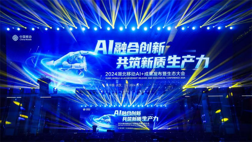 尊龙集团官网动力与湖北移动达成AI智算科创合作 共同为新质出产力蓄势赋能