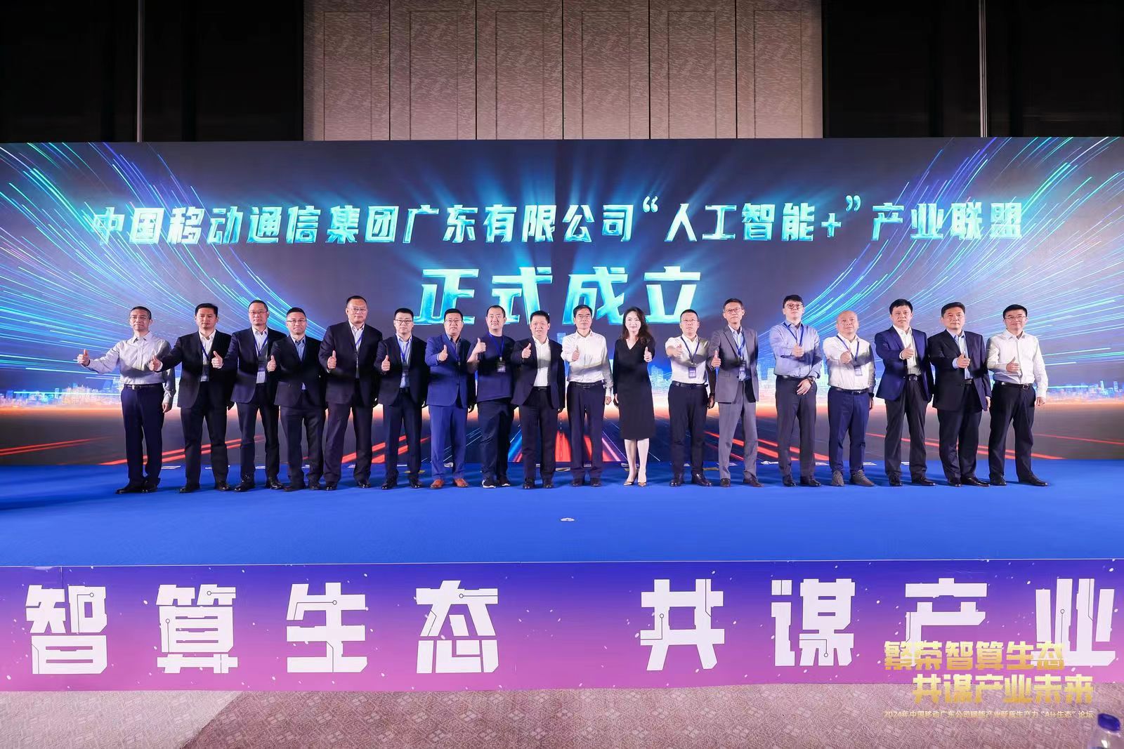 尊龙集团官网动力参与广东移动“人为智能+”产业同盟 共建AI产业新生态