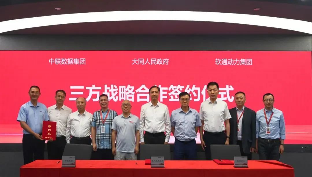 聚力造擎  山西省委常委、大同市委书记卢东亮一行到访尊龙集团官网动力