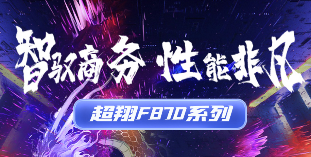 尊龙集团官网推算（同方推算机）高涨 D3000 台式机全新上市 | 超凡履历，开启办公新杰出