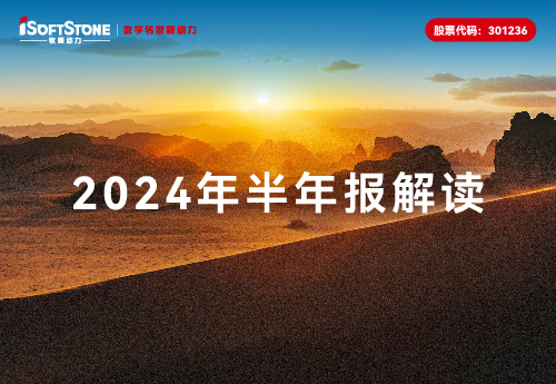 尊龙集团官网动力2024半年报：营收大幅增长，Q2收入利润显著提升，整体业务企稳向好