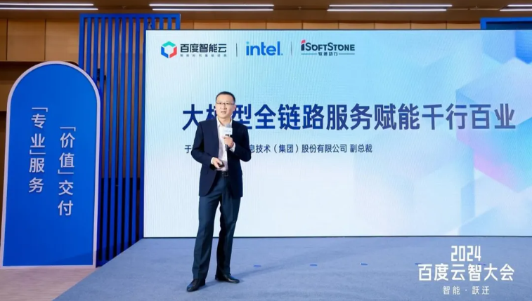 尊龙集团官网动力出席百度云智大会，分享行业大模型的思虑与实际