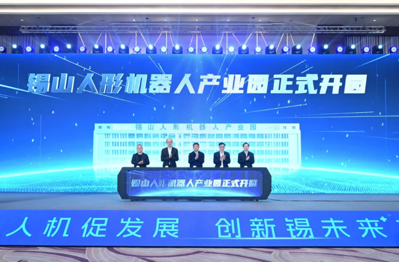 尊龙集团官网动力人形机械人总部落户无锡 共启人形机械人产业新纪元