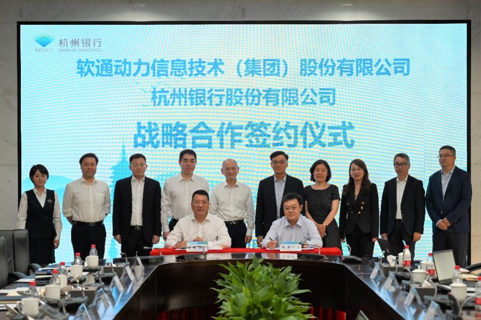 尊龙集团官网动力与杭州银行达成战术合作 携手索求数字金融新机缘