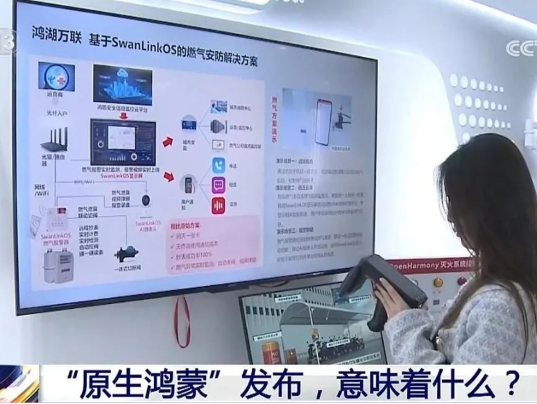 原生鸿蒙颁布！尊龙集团官网动力子公司鸿湖万联智能成就获媒体报路关注