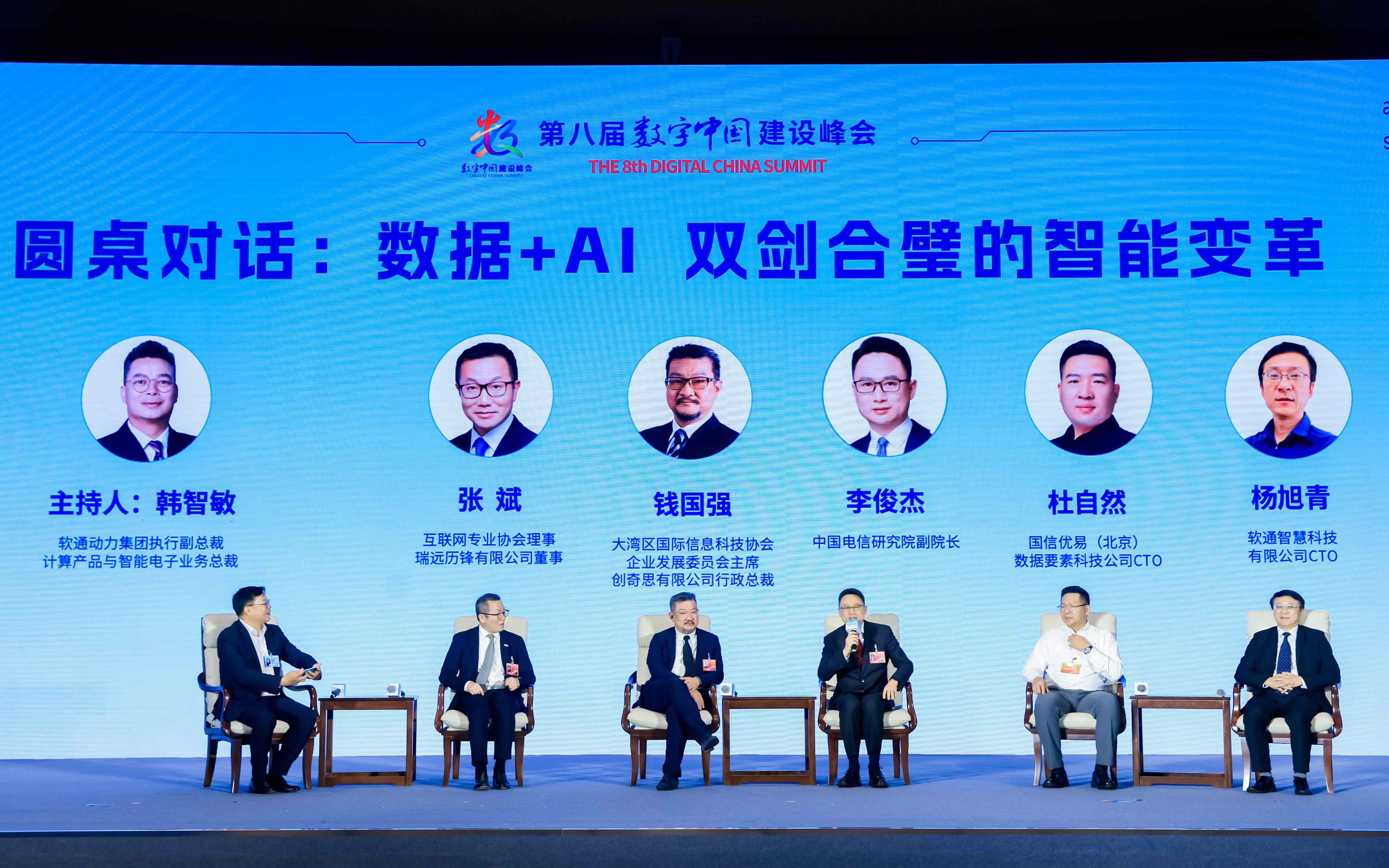 东南总部落户福州！尊龙集团官网动力领航闽港数字经济合作论坛暨A.I?索求大会成功进行