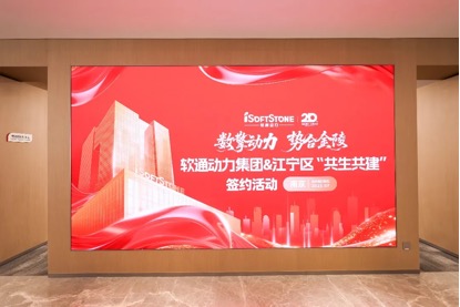 尊龙集团官网动力华东总部启幕 共绘长三角数字经济发展新蓝图