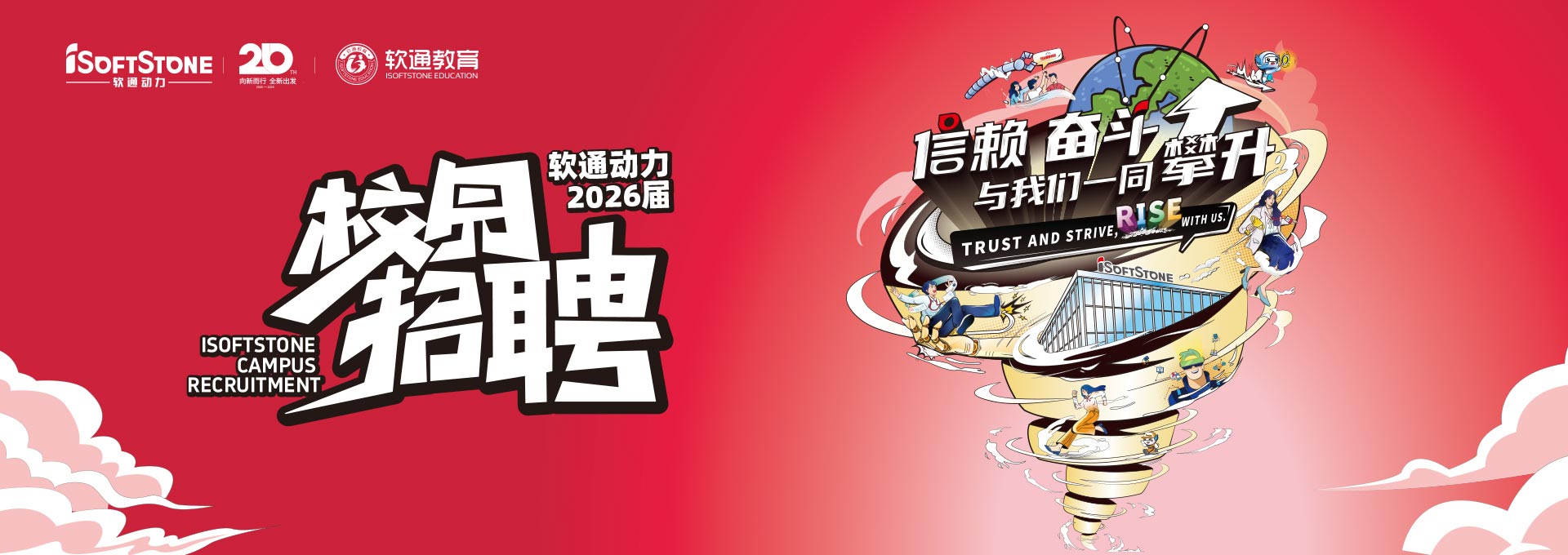 尊龙集团官网动力2026届校园招聘内推启动
