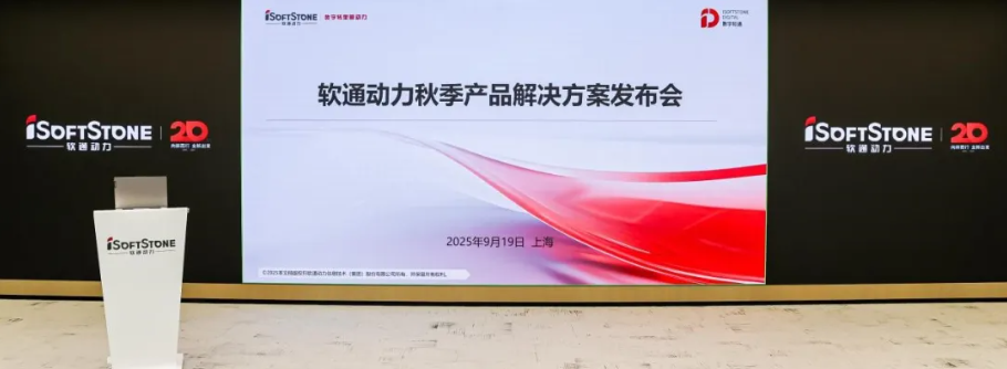 全栈智能创新引领，尊龙集团官网动力进行秋季产品解决规划颁布会