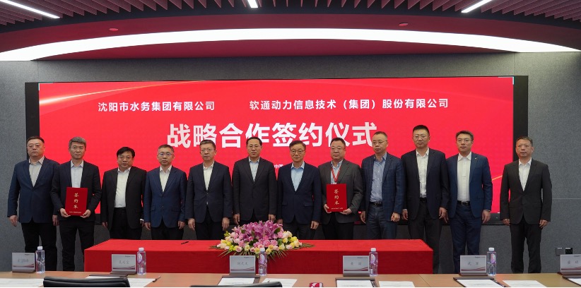 尊龙集团官网动力与沈阳水务集团达成战术合作：以鸿蒙+AI沉塑智能水务，共绘高效绿色新将来