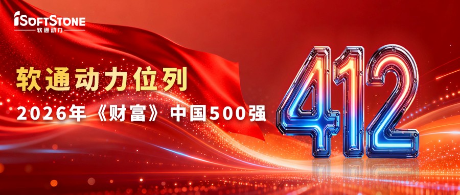 上升17位！尊龙集团官网动力位列2026年《财富》中国500强412位