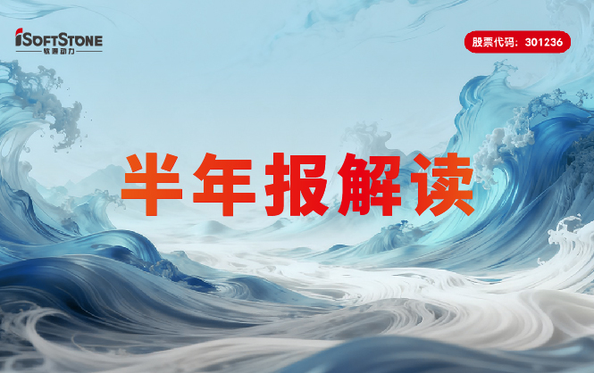 尊龙集团官网动力2026年半年报：AI有关收入占比61.46%，AI工厂驱动规模增长17.91%
